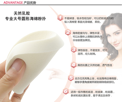 葫蘆型非乳膠粉撲、滴水形粉撲與360度化妝粉撲 遇水發大的乳膠海綿包裝設計解析